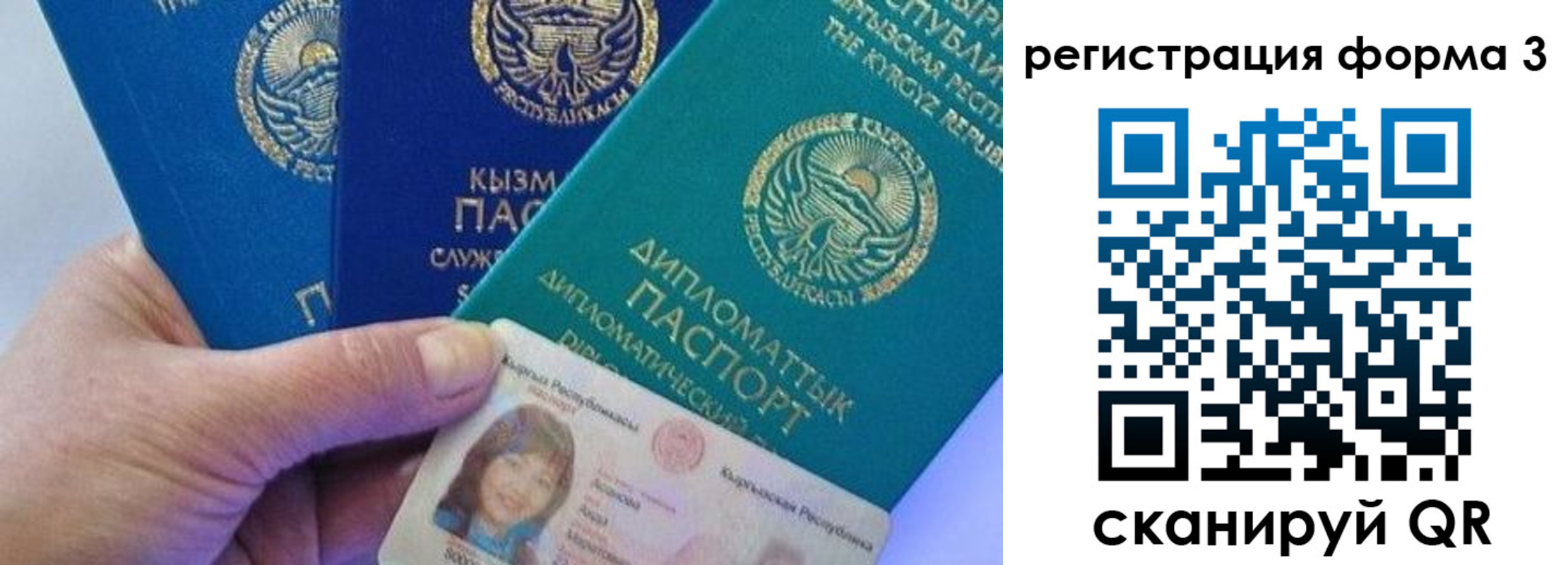миграционный учет в Заринске