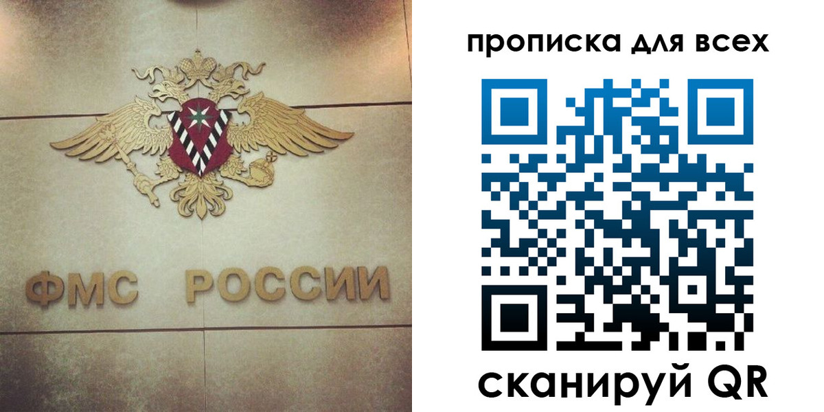 миграционный учет в Заринске
