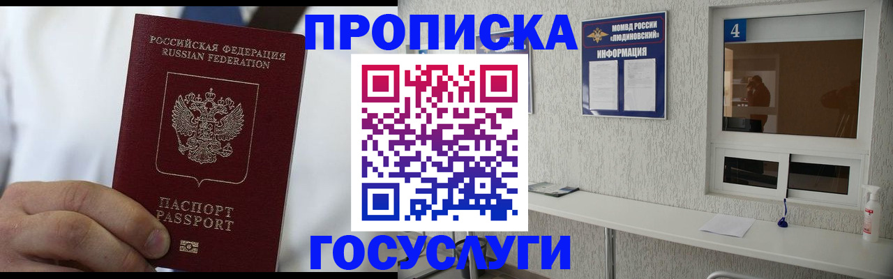 временная регистрация надежно в Заринске