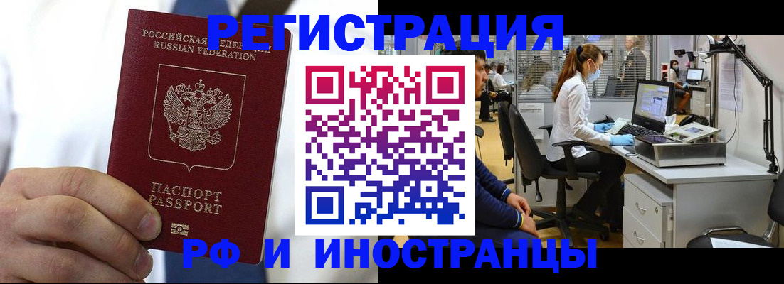 прописка от собственника в Заринске