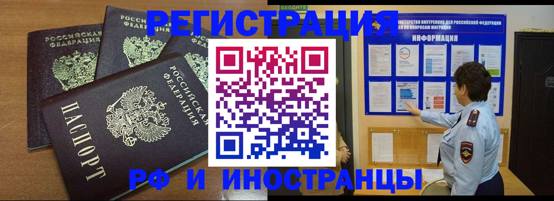 временная регистрация поиск в Заринске