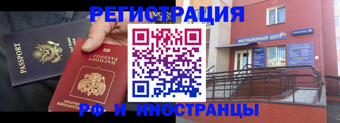 временная регистрация в Заринске