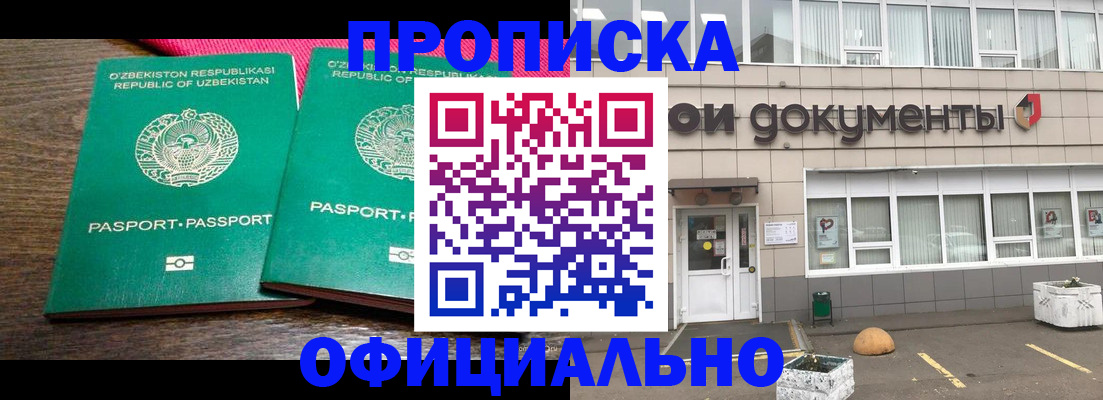 найти адрес прописки в Заринске