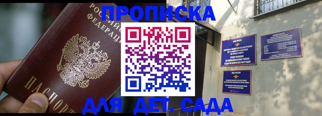 регистрация для школы в Заринске
