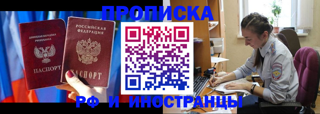 найти адрес прописки в Заринске